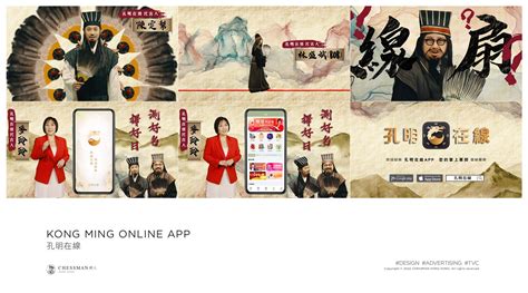 陳定幫免費app|孔明在線